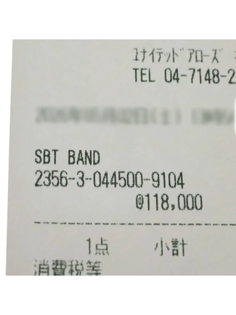 Chrome Hearts Sbt Band Ring Silver